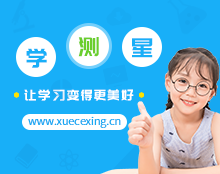 主題：學(xué)測(cè)星 日期：2019-12-20